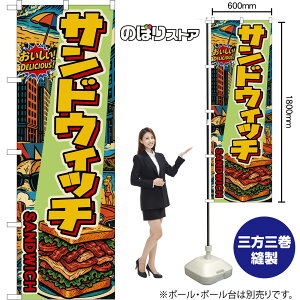 ̂ڂ ThEBb` SANDWICH iAJj I DELICIOUSI i󒍐YiELZsjy2TCYIׂ܂z M[̂ڂ X}[ĝڂ