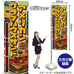 ̂ڂ AJNunEXTh AMERICAN CLUBHOUSE SANDWICH iAJj I DELICIOUSI i󒍐YiELZsjy2TCYIׂ܂z M[̂ڂ X}[g