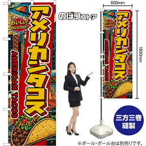 ̂ڂ AJ^RX AMERICAN TACOS iAJj I DELICIOUSI i󒍐YiELZsjy2TCYIׂ܂z M[̂ڂ X}[ĝڂ