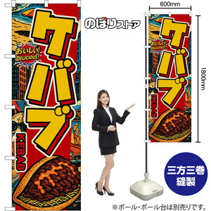 ̂ڂ Pou KEBAB iAJj I DELICIOUSI i󒍐YiELZsjy2TCYIׂ܂z M[̂ڂ X}[ĝڂ