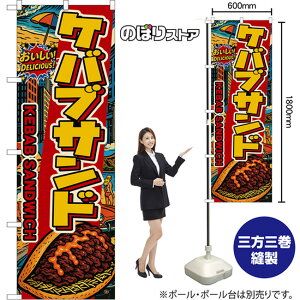 ̂ڂ PouTh KEBAB SANDWICH iAJj I DELICIOUSI i󒍐YiELZsjy2TCYIׂ܂z M[̂ڂ X}[ĝڂ