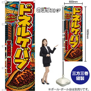 ̂ڂ hlPou DONER KEBAB iAJj I DELICIOUSI i󒍐YiELZsjy2TCYIׂ܂z M[̂ڂ X}[ĝڂ