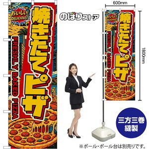 ̂ڂ ĂăsU FRESHLY BAKED PIZZA iAJj I DELICIOUSI i󒍐YiELZsjy2TCYIׂ܂z M[̂ڂ X}[ĝڂ