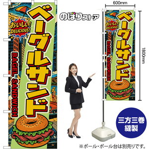 ̂ڂ x[OTh BAGEL SANDWICH iAJj I DELICIOUSI i󒍐YiELZsjy2TCYIׂ܂z M[̂ڂ X}[ĝڂ