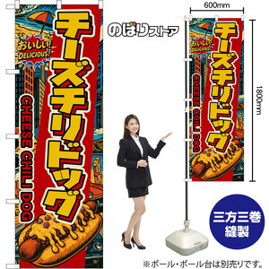 ̂ڂ `[Y`hbO CHEESE CHILI DOG iAJj I DELICIOUSI i󒍐YiELZsjy2TCYIׂ܂z M[̂ڂ X}[ĝڂ