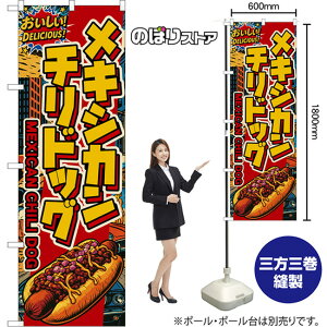 ̂ڂ LVJ`hbO MEXICAN CHILI DOG iAJj I DELICIOUSI i󒍐YiELZsjy2TCYIׂ܂z M[̂ڂ X}[ĝڂ