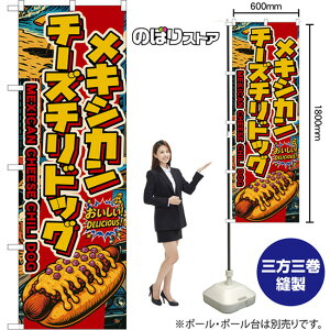 ̂ڂ LVJ``[YhbO MEXICAN CHEESE CHILI DOG iAJj I DELICIOUSI i󒍐YiELZsjy2TCYIׂ܂z M[̂ڂ X}[ĝڂ