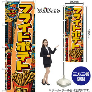 ̂ڂ tCh|eg FRIED POTATOES iAJj gāI CRISPYI i󒍐YiELZsjy2TCYIׂ܂z M[̂ڂ X}[ĝڂ