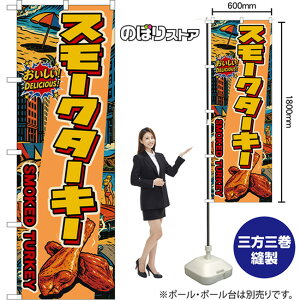 ̂ڂ X[N^[L[ SMOKED TURKEY iAJj I DELICIOUSI i󒍐YiELZsjy2TCYIׂ܂z M[̂ڂ X}[ĝڂ