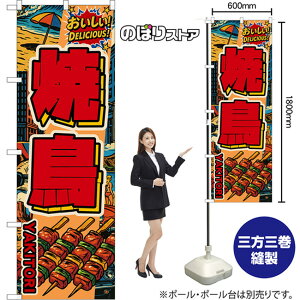 ̂ڂ Ē YAKITORI iԕEAJj I DELICIOUSI i󒍐YiELZsjy2TCYIׂ܂z M[̂ڂ X}[ĝڂ