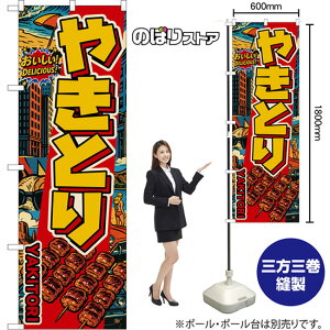 ̂ڂ ₫Ƃ YAKITORI iEAJj I DELICIOUSI i󒍐YiELZsjy2TCYIׂ܂z M[̂ڂ X}[ĝڂ