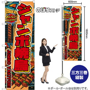 ̂ڂ W{Ē JUMBO YAKITORI iԕEAJj I DELICIOUSI i󒍐YiELZsjy2TCYIׂ܂z M[̂ڂ X}[ĝڂ