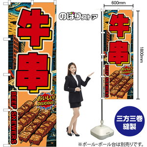 ̂ڂ  BEEF SKEWERS iԕEAJj I DELICIOUSI i󒍐YiELZsjy2TCYIׂ܂z M[̂ڂ X}[ĝڂ