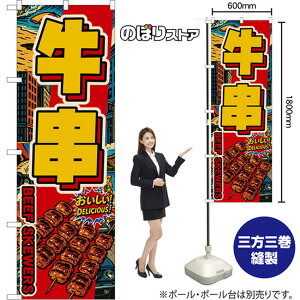 ̂ڂ  BEEF SKEWERS iEAJj I DELICIOUSI i󒍐YiELZsjy2TCYIׂ܂z M[̂ڂ X}[ĝڂ