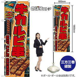 ̂ڂ Jr BEEF KALBI SKEWERS iԕEAJj I DELICIOUSI i󒍐YiELZsjy2TCYIׂ܂z M[̂ڂ X}[ĝڂ