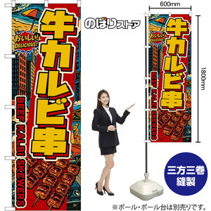 ̂ڂ Jr BEEF KALBI SKEWERS iEAJj I DELICIOUSI i󒍐YiELZsjy2TCYIׂ܂z M[̂ڂ X}[ĝڂ