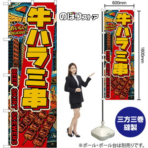 ̂ڂ n~ BEEF SKIRT SKEWERS iEAJj I DELICIOUSI i󒍐YiELZsjy2TCYIׂ܂z M[̂ڂ X}[ĝڂ