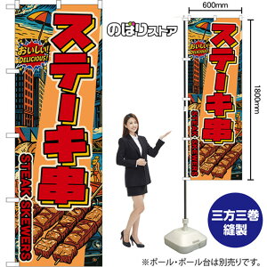 ̂ڂ Xe[L STEAK SKEWERS iԕEAJj I DELICIOUSI i󒍐YiELZsjy2TCYIׂ܂z M[̂ڂ X}[ĝڂ