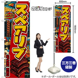 ̂ڂ XyAu SPARE RIBS iAJj I DELICIOUSI i󒍐YiELZsjy2TCYIׂ܂z M[̂ڂ X}[ĝڂ