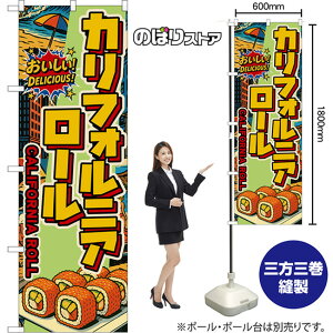 �̂ڂ�� �J���t�H���j�A���[�� CALIFORNIA ROLL�i�A�����J���j ���������I DELICIOUS�I �i�󒍐��Y�i�E�L�����Z���s�j�y2�T�C�Y����I�ׂ܂��z ���M�����[�̂ڂ� �X�}�[�g�̂ڂ�