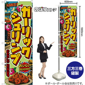 �̂ڂ�� �K�[���b�N�V�������v GARLIC SHRIMP �i�A�����J���j ���������I DELICIOUS�I �i�󒍐��Y�i�E�L�����Z���s�j�y2�T�C�Y����I�ׂ܂��z ���M�����[�̂ڂ� �X�}�[�g�̂ڂ�