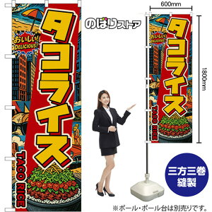 ̂ڂ ^RCX TACO RICE iAJj I DELICIOUSI i󒍐YiELZsjy2TCYIׂ܂z M[̂ڂ X}[ĝڂ