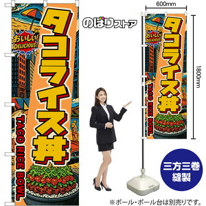 ̂ڂ ^RCX TACO RICE BOWL iAJj I DELICIOUSI i󒍐YiELZsjy2TCYIׂ܂z M[̂ڂ X}[ĝڂ