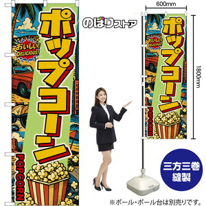 �̂ڂ�� �|�b�v�R�[�� POPCORN �i�A�����J���j ���������I DELICIOUS�I �i�󒍐��Y�i�E�L�����Z���s�j�y2�T�C�Y����I�ׂ܂��z ���M�����[�̂ڂ� �X�}�[�g�̂ڂ�