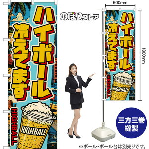 ̂ڂ nC{[ ₦Ă܂ HIGHBALL iJbvEAJj i󒍐YiELZsjy2TCYIׂ܂z M[̂ڂ X}[ĝڂ