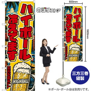 ̂ڂ nC{[ ₦Ă܂ HIGHBALL iWbLEAJj i󒍐YiELZsjy2TCYIׂ܂z M[̂ڂ X}[ĝڂ