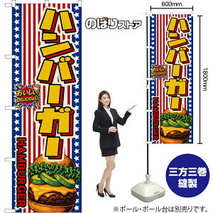 �̂ڂ�� �n���o�[�K�[ HAMBURGER �i�A�{�J�h�E���������j ���������IDELICIOUS�I �i�󒍐��Y�i�E�L�����Z���s�j�y2�T�C�Y����I�ׂ܂��z ���M�����[�̂ڂ� �X�}�[�g�̂ڂ�