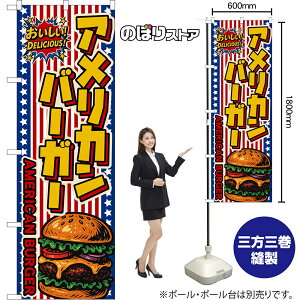 �̂ڂ�� �A�����J���o�[�K�[ AMERICAN BURGER �i���������j ���������IDELICIOUS�I �i�󒍐��Y�i�E�L�����Z���s�j�y2�T�C�Y����I�ׂ܂��z ���M�����[�̂ڂ� �X�}�[�g�̂ڂ�
