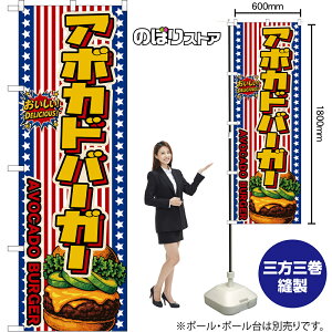 �̂ڂ�� �A�{�J�h�o�[�K�[ AVOCADO BURGER �i���������j ���������IDELICIOUS�I �i�󒍐��Y�i�E�L�����Z���s�j�y2�T�C�Y����I�ׂ܂��z ���M�����[�̂ڂ� �X�}�[�g�̂ڂ�