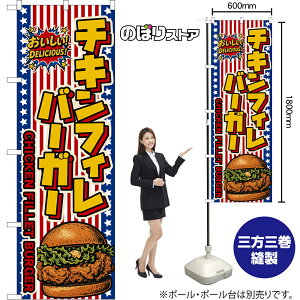 ̂ڂ `LtBo[K[ CHICKEN FILLET BURGER ij IDELICIOUSI i󒍐YiELZsjy2TCYIׂ܂z M[̂ڂ X}[ĝڂ