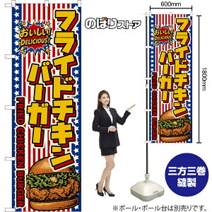 �̂ڂ�� �t���C�h�`�L���o�[�K�[ FRIED CHICKEN BURGER �i���������j ���������IDELICIOUS�I �i�󒍐��Y�i�E�L�����Z���s�j�y2�T�C�Y����I�ׂ܂��z ���M�����[�̂ڂ� �X�}�[�g�̂ڂ�