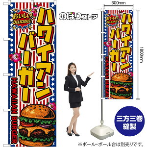�̂ڂ�� �n���C�A���o�[�K�[ HAWAIIAN BURGER �i���������j ���������IDELICIOUS�I �i�󒍐��Y�i�E�L�����Z���s�j�y2�T�C�Y����I�ׂ܂��z ���M�����[�̂ڂ� �X�}�[�g�̂ڂ�