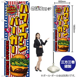 �̂ڂ�� �n���C�A���o�[�K�[ HAWAIIAN BURGER �i�A�{�J�h�E���������j ���������IDELICIOUS�I �i�󒍐��Y�i�E�L�����Z���s�j�y2�T�C�Y����I�ׂ܂��z ���M�����[�̂ڂ� �X�}�[�g�̂ڂ�