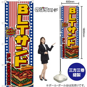�̂ڂ�� BLT�T���h BLT SANDWICH �i���������j ���������IDELICIOUS�I �i�󒍐��Y�i�E�L�����Z���s�j�y2�T�C�Y����I�ׂ܂��z ���M�����[�̂ڂ� �X�}�[�g�̂ڂ�