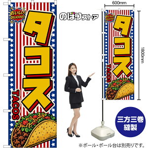 �̂ڂ�� �^�R�X TACOS �i���������j ���������IDELICIOUS�I �i�󒍐��Y�i�E�L�����Z���s�j�y2�T�C�Y����I�ׂ܂��z ���M�����[�̂ڂ� �X�}�[�g�̂ڂ�