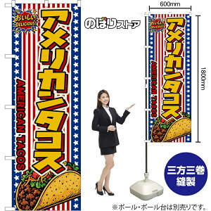 �̂ڂ�� �A�����J���^�R�X AMERICAN TACOS �i���������j ���������IDELICIOUS�I �i�󒍐��Y�i�E�L�����Z���s�j�y2�T�C�Y����I�ׂ܂��z ���M�����[�̂ڂ� �X�}�[�g�̂ڂ�