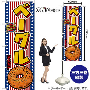 �̂ڂ�� �x�[�O�� BAGEL �i���������j ���������IDELICIOUS�I �i�󒍐��Y�i�E�L�����Z���s�j�y2�T�C�Y����I�ׂ܂��z ���M�����[�̂ڂ� �X�}�[�g�̂ڂ�