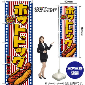 �̂ڂ�� �z�b�g�h�b�O HOT DOG �i���������j ���������IDELICIOUS�I �i�󒍐��Y�i�E�L�����Z���s�j�y2�T�C�Y����I�ׂ܂��z ���M�����[�̂ڂ� �X�}�[�g�̂ڂ�