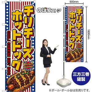 �̂ڂ�� �`���`�[�Y�z�b�g�h�b�O CHILI CHEESE HOT DOG �i���������j ���������IDELICIOUS�I �i�󒍐��Y�i�E�L�����Z���s�j�y2�T�C�Y����I�ׂ܂��z ���M�����[�̂ڂ� �X�}�[�g�̂ڂ�