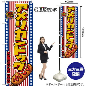 �̂ڂ�� �A�����J���h�b�O AMERICAN DOG �i���������j ���������IDELICIOUS�I �i�󒍐��Y�i�E�L�����Z���s�j�y2�T�C�Y����I�ׂ܂��z ���M�����[�̂ڂ� �X�}�[�g�̂ڂ�