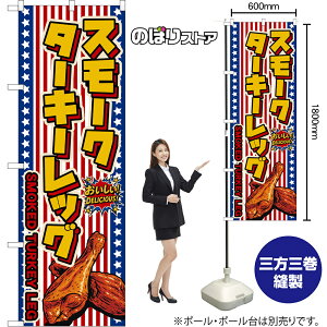 ̂ڂ X[N^[L[bO SMOKED TUKEY LEG ij IDELICIOUSI i󒍐YiELZsjy2TCYIׂ܂z M[̂ڂ X}[ĝڂ