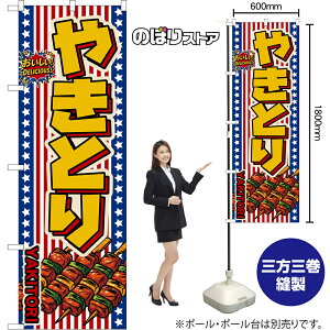 �̂ڂ�� �₫�Ƃ� YAKITORI �i���������j ���������IDELICIOUS�I �i�󒍐��Y�i�E�L�����Z���s�j�y2�T�C�Y����I�ׂ܂��z ���M�����[�̂ڂ� �X�}�[�g�̂ڂ�