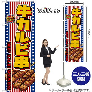 �̂ڂ�� ���J���r�� BEEF KALBI SKEWERS �i���������j ���������IDELICIOUS�I �i�󒍐��Y�i�E�L�����Z���s�j�y2�T�C�Y����I�ׂ܂��z ���M�����[�̂ڂ� �X�}�[�g�̂ڂ�