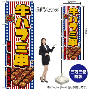 �̂ڂ�� ���n���~�� BEEF SKIRT SKEWERS �i���������j ���������IDELICIOUS�I �i�󒍐��Y�i�E�L�����Z���s�j�y2�T�C�Y����I�ׂ܂��z ���M�����[�̂ڂ� �X�}�[�g�̂ڂ�