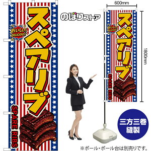 ̂ڂ XyAu SPARE RIBS ij IDELICIOUSI i󒍐YiELZsjy2TCYIׂ܂z M[̂ڂ X}[ĝڂ