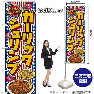 ̂ڂ K[bNVv GARLIC SHRIMP iEj IDELICIOUSI i󒍐YiELZsjy2TCYIׂ܂z M[̂ڂ X}[ĝڂ